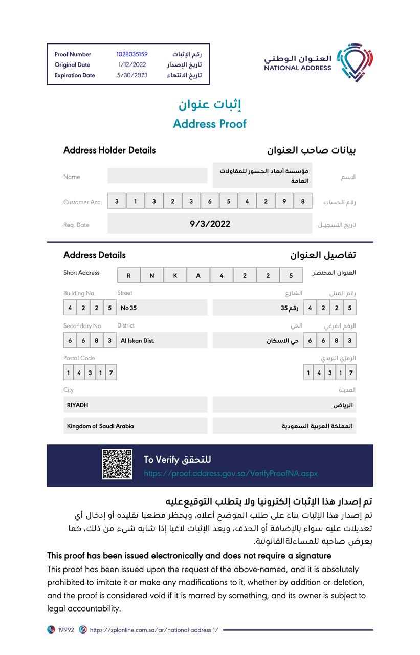 العنوان الوطني 